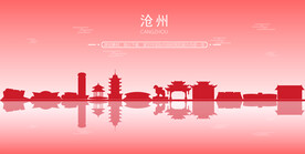 沧州地标建筑剪影