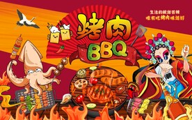 特色烧烤手绘图片 烤肉背景墙图