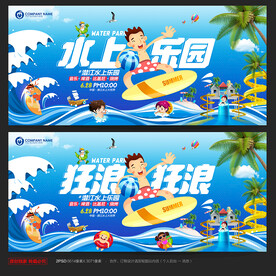 水上乐园