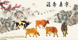 福寿康宁 五牛图