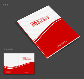 红色封面