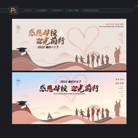 毕业 毕业季 毕业背景