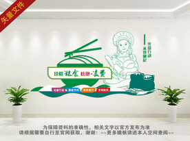 食堂文化墙