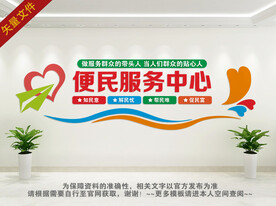 便民文化墙