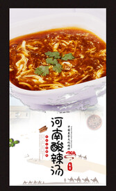 河南胡辣汤