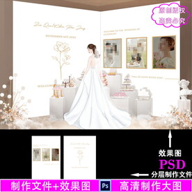 香槟色婚礼设计图