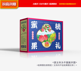 水蜜桃礼盒 桃子包装