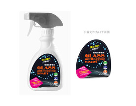 玻璃防雾剂 
