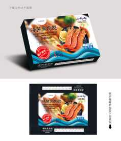 冻熟黑虎虾包装