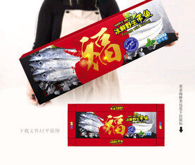 带鱼包装 
