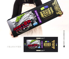 带鱼包装
