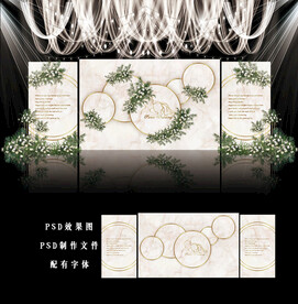 香槟色简约婚礼