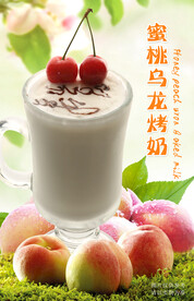 蜜桃乌龙烤奶饮品海报