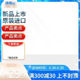 背景叶子蓝色简约主图