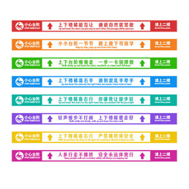 彩色楼梯贴VI系列设计