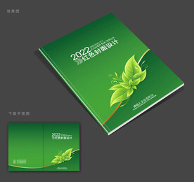 绿色封面