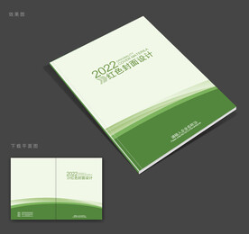绿色封面