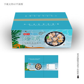 海螺包装 