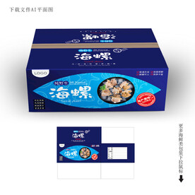 海螺包装 