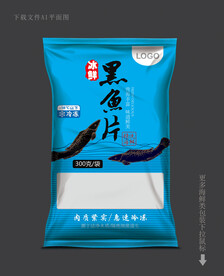 黑鱼包装 