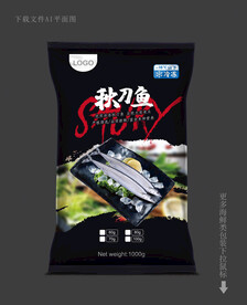 秋刀鱼包装 