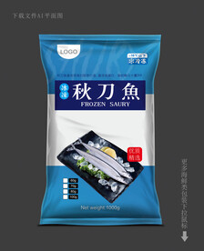 秋刀鱼包装 
