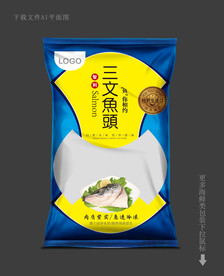 三文鱼头包装