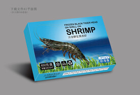 黑虎虾包装