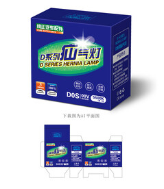 氙气灯包装