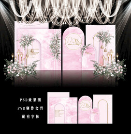 粉色简约婚礼背景