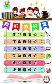 我们的约定班级文化墙