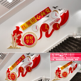 少先队楼道文化墙