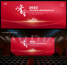 红色会议背景