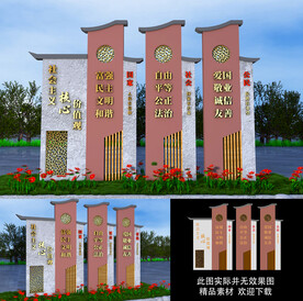 中式价值观景观