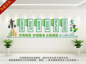 餐厅食堂文化墙