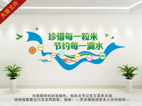 餐厅食堂文化墙