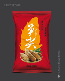 笋尖包装