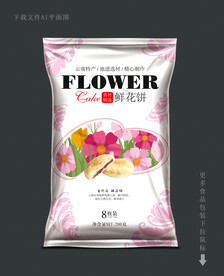 鲜花饼包装 