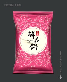鲜花饼包装