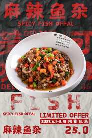 麻辣鱼杂