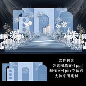 蓝色婚礼效果图