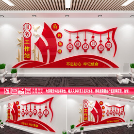 公共法律服务工作站