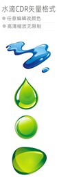 水滴cdr矢量图