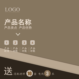 突出卖点直通车创意高点击主图