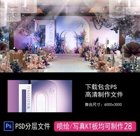 蓝紫 梦幻婚礼  