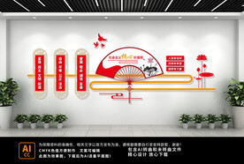 核心价值观文化墙