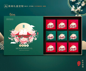 月饼包装 中秋礼盒