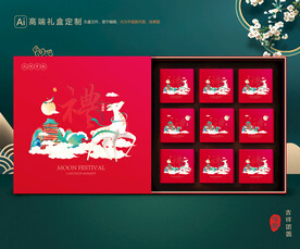 月饼包装 中秋礼盒