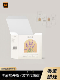 香薰包装