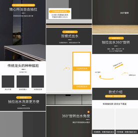 高级灰大气抽拉水龙头详情页描述